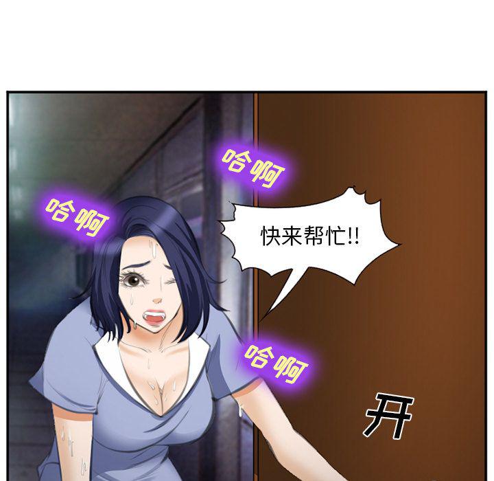 国漫吧漫画网韩漫全集-第70话无删减无遮挡章节图片 