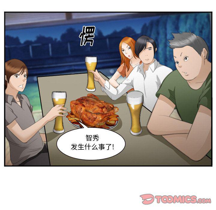 国漫吧漫画网韩漫全集-第70话无删减无遮挡章节图片 