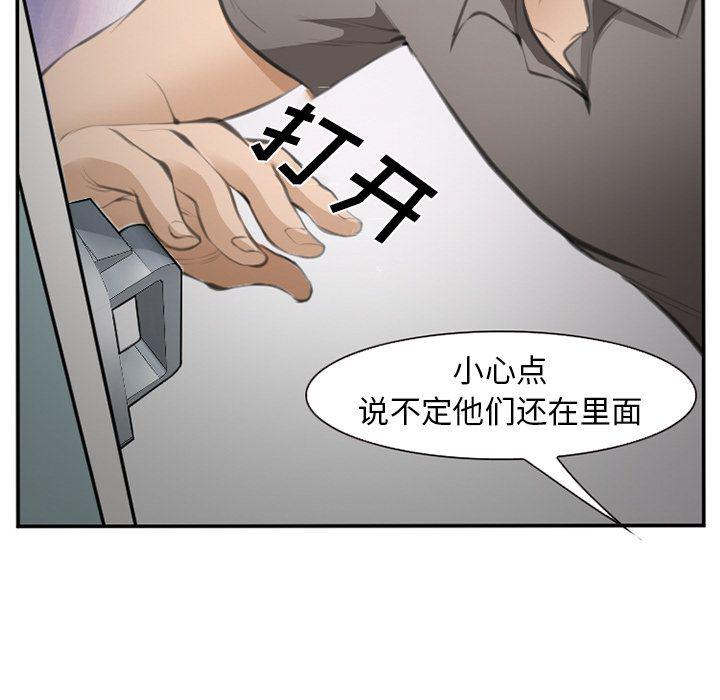 国漫吧漫画网韩漫全集-第70话无删减无遮挡章节图片 