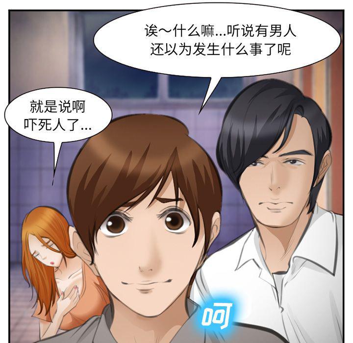 国漫吧漫画网韩漫全集-第70话无删减无遮挡章节图片 
