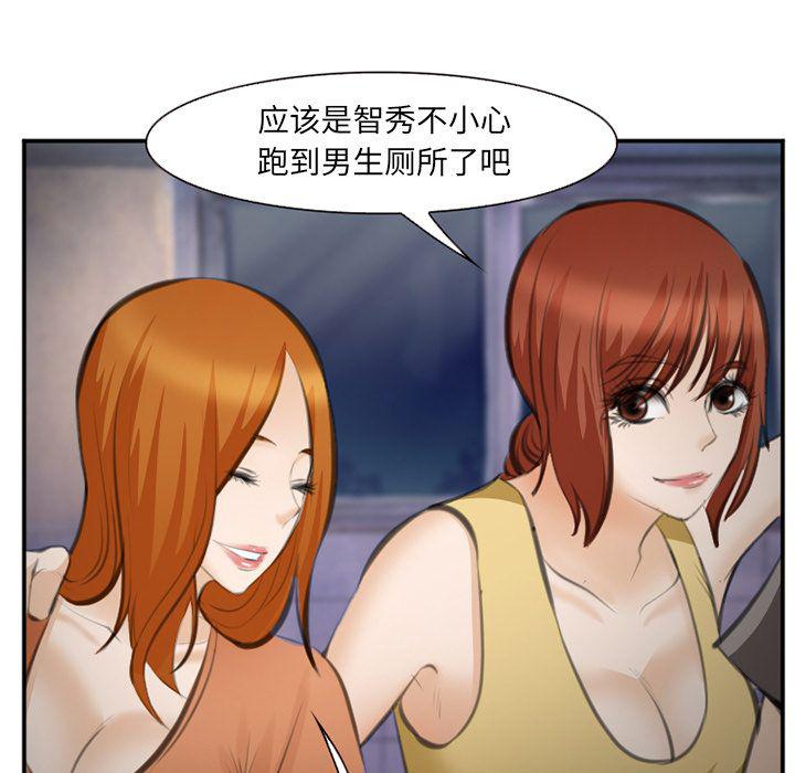 国漫吧漫画网韩漫全集-第70话无删减无遮挡章节图片 
