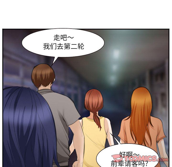国漫吧漫画网韩漫全集-第70话无删减无遮挡章节图片 