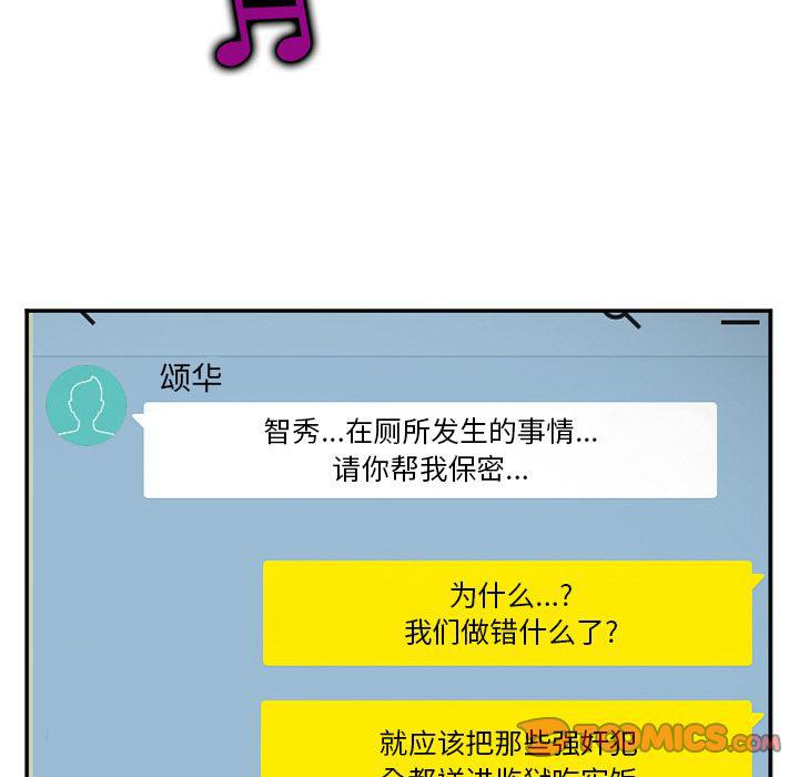 国漫吧漫画网韩漫全集-第70话无删减无遮挡章节图片 