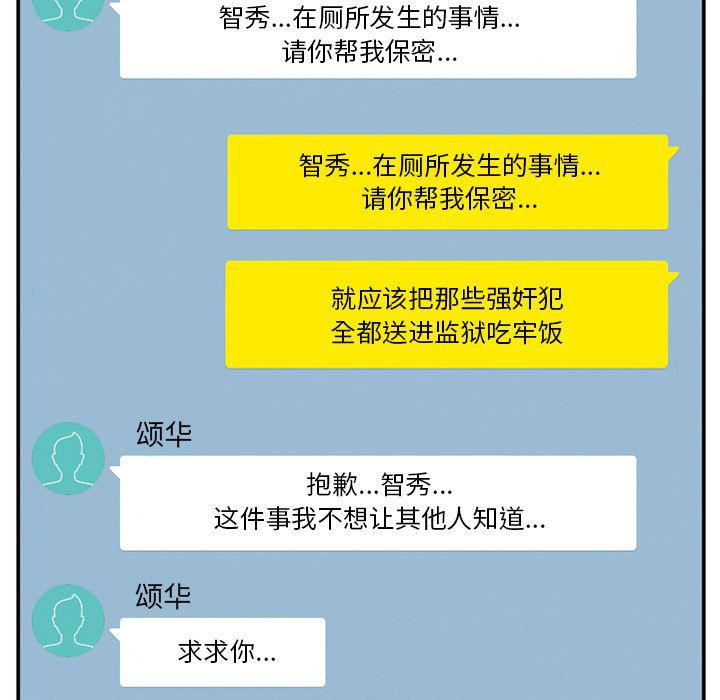 国漫吧漫画网韩漫全集-第70话无删减无遮挡章节图片 