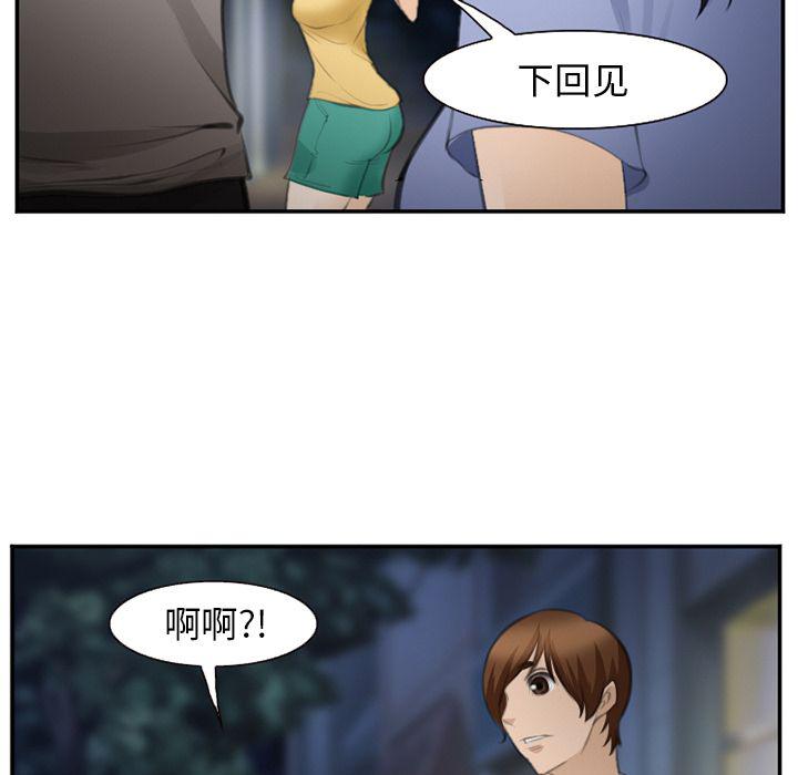 国漫吧漫画网韩漫全集-第70话无删减无遮挡章节图片 