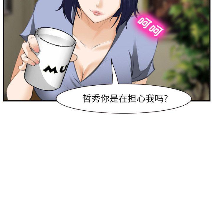 国漫吧漫画网韩漫全集-第70话无删减无遮挡章节图片 