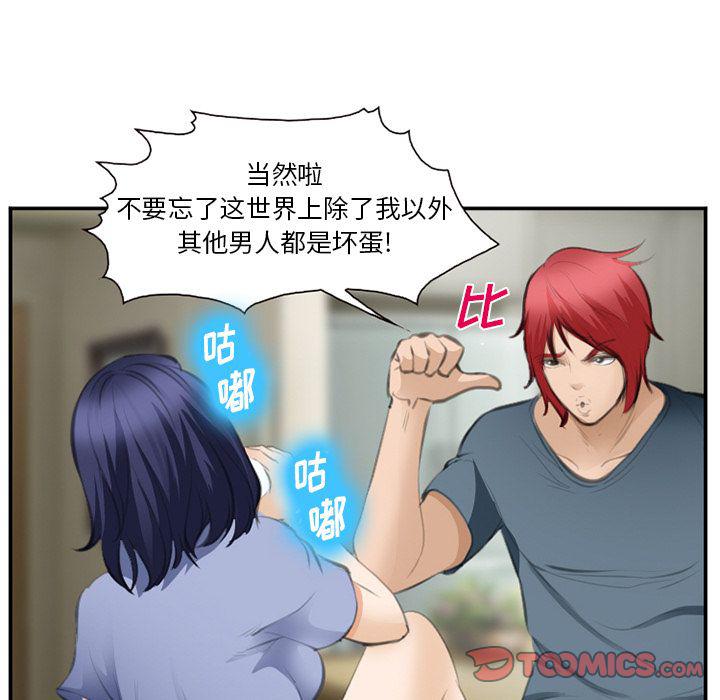 国漫吧漫画网韩漫全集-第70话无删减无遮挡章节图片 