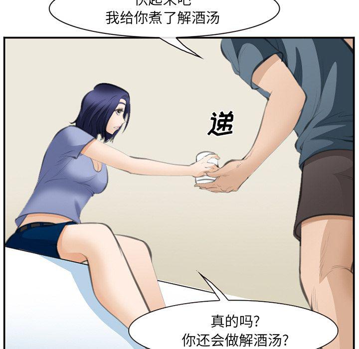 国漫吧漫画网韩漫全集-第70话无删减无遮挡章节图片 