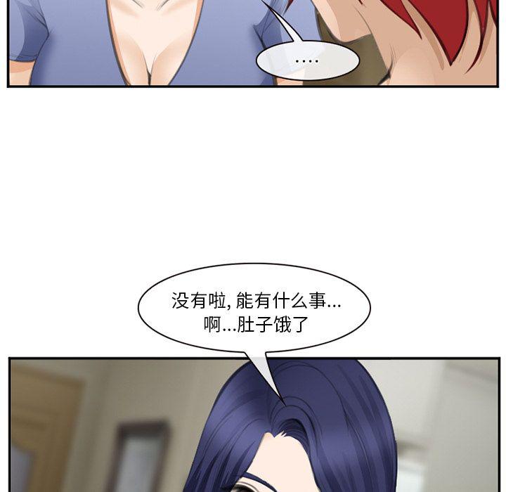 国漫吧漫画网韩漫全集-第70话无删减无遮挡章节图片 