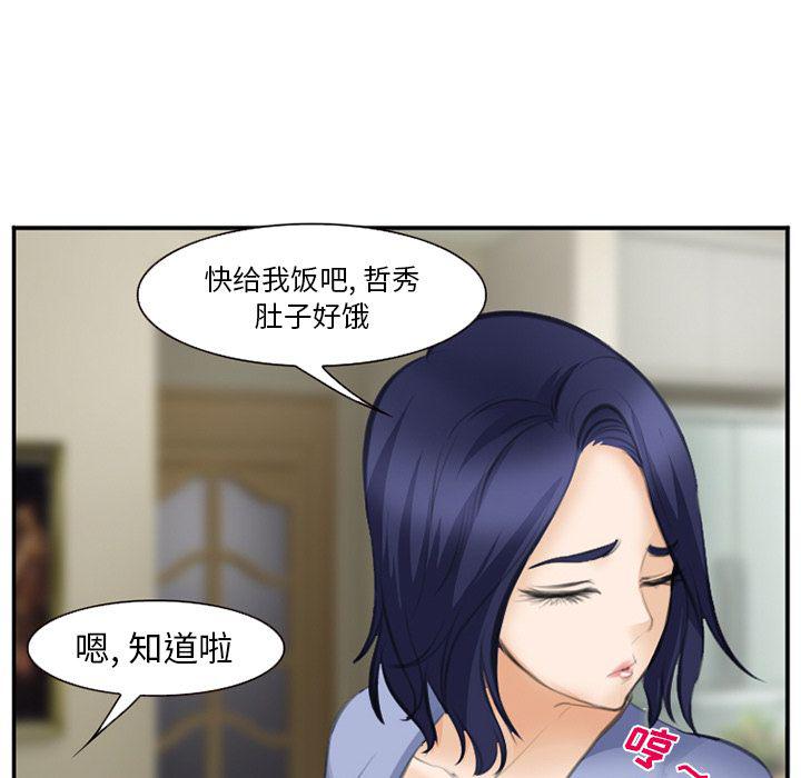 国漫吧漫画网韩漫全集-第70话无删减无遮挡章节图片 