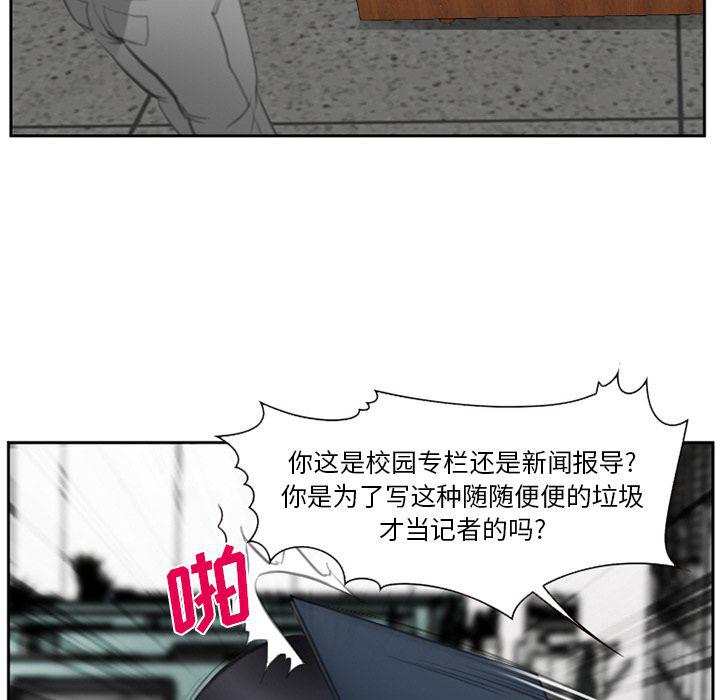 国漫吧漫画网韩漫全集-第71话无删减无遮挡章节图片 