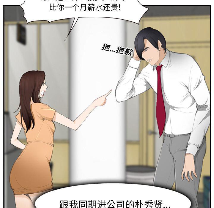 国漫吧漫画网韩漫全集-第71话无删减无遮挡章节图片 