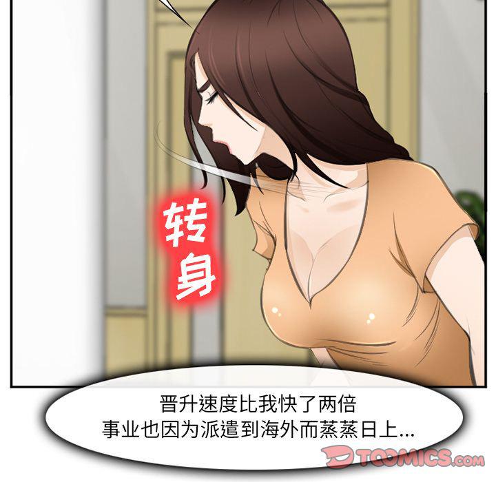 国漫吧漫画网韩漫全集-第71话无删减无遮挡章节图片 