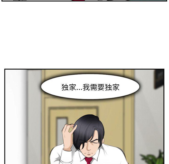 国漫吧漫画网韩漫全集-第71话无删减无遮挡章节图片 