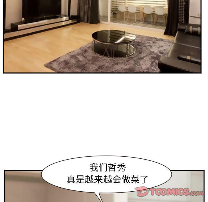 国漫吧漫画网韩漫全集-第71话无删减无遮挡章节图片 