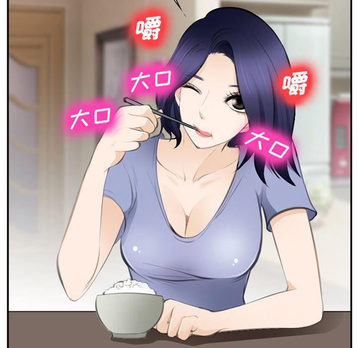 国漫吧漫画网韩漫全集-第71话无删减无遮挡章节图片 