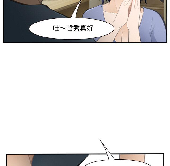 国漫吧漫画网韩漫全集-第71话无删减无遮挡章节图片 