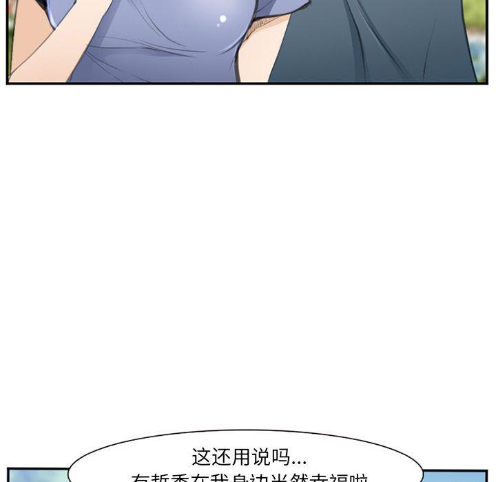 国漫吧漫画网韩漫全集-第71话无删减无遮挡章节图片 