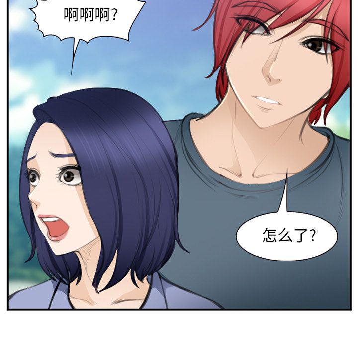 国漫吧漫画网韩漫全集-第71话无删减无遮挡章节图片 