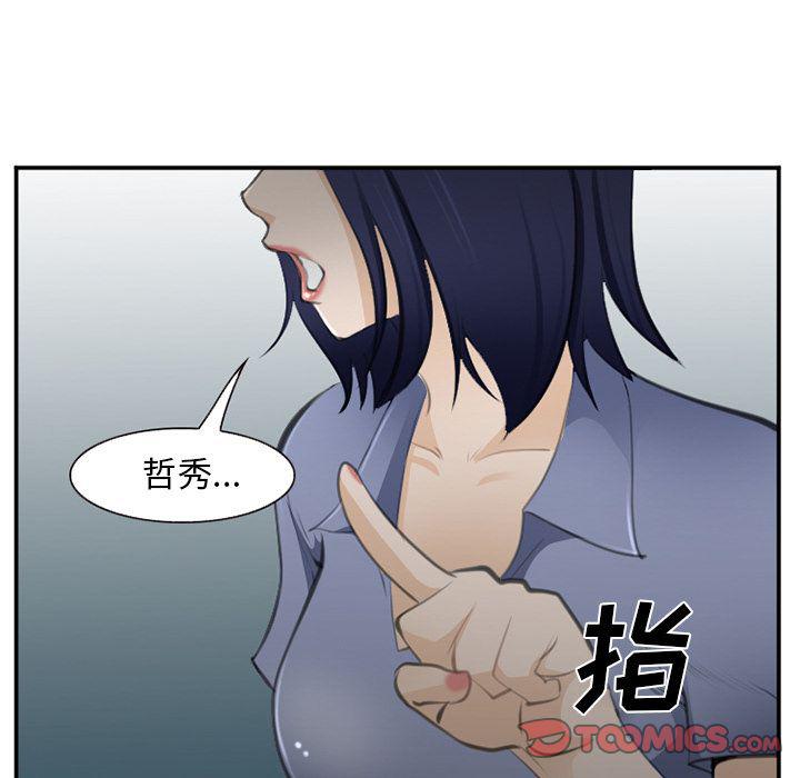 国漫吧漫画网韩漫全集-第71话无删减无遮挡章节图片 