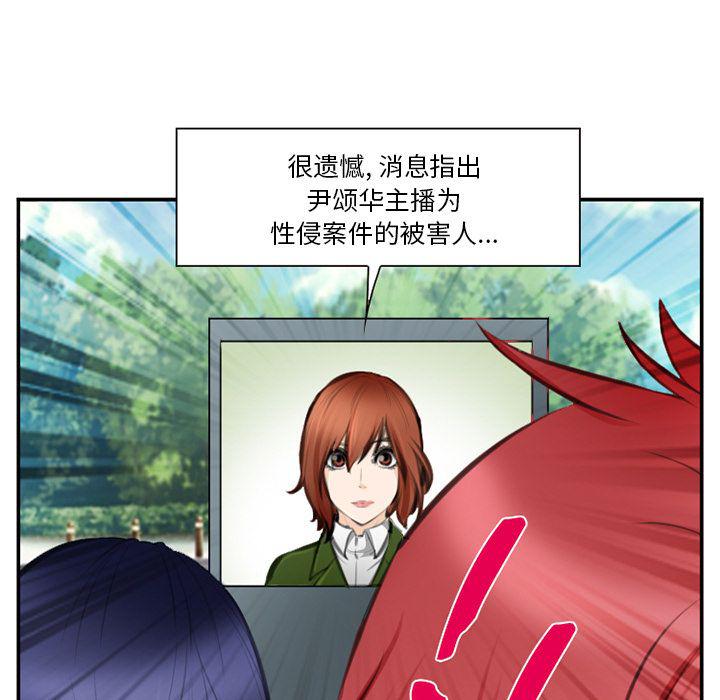国漫吧漫画网韩漫全集-第71话无删减无遮挡章节图片 