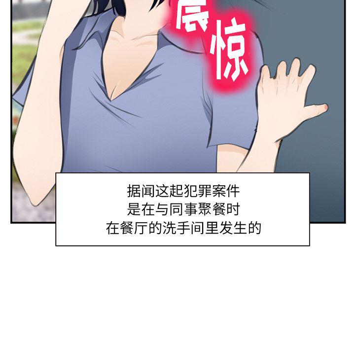 国漫吧漫画网韩漫全集-第71话无删减无遮挡章节图片 