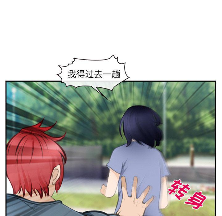 国漫吧漫画网韩漫全集-第71话无删减无遮挡章节图片 
