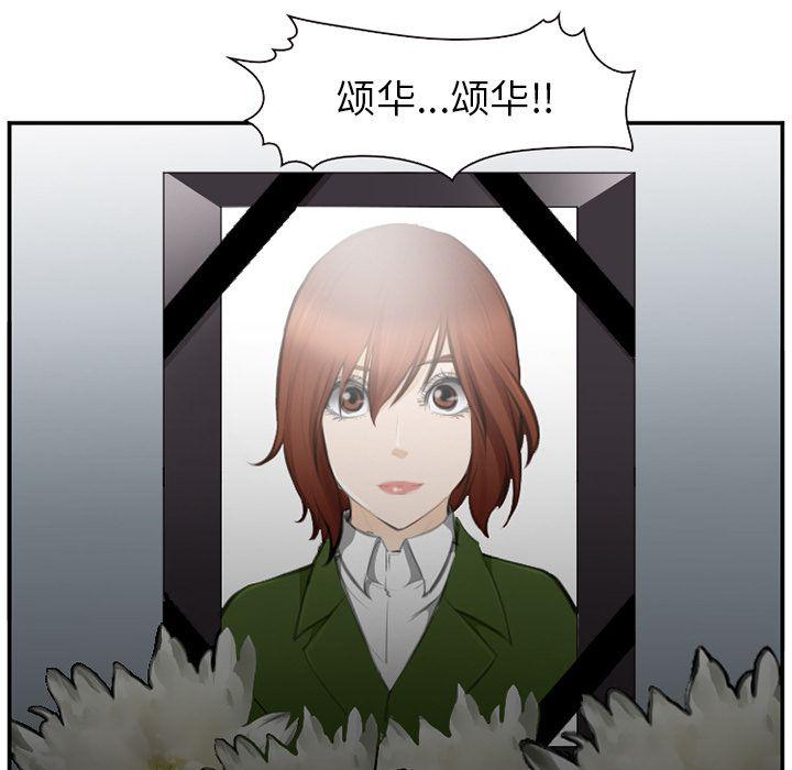 国漫吧漫画网韩漫全集-第71话无删减无遮挡章节图片 