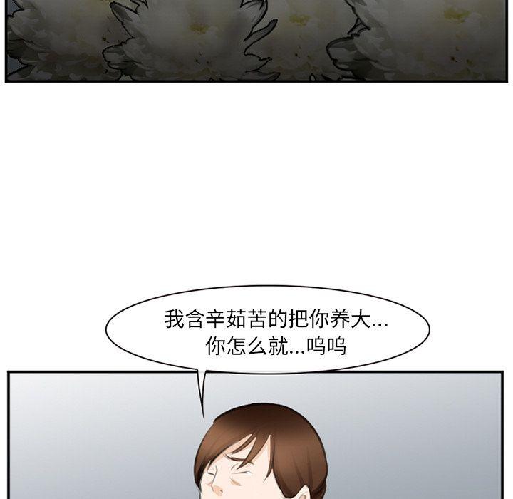 国漫吧漫画网韩漫全集-第71话无删减无遮挡章节图片 