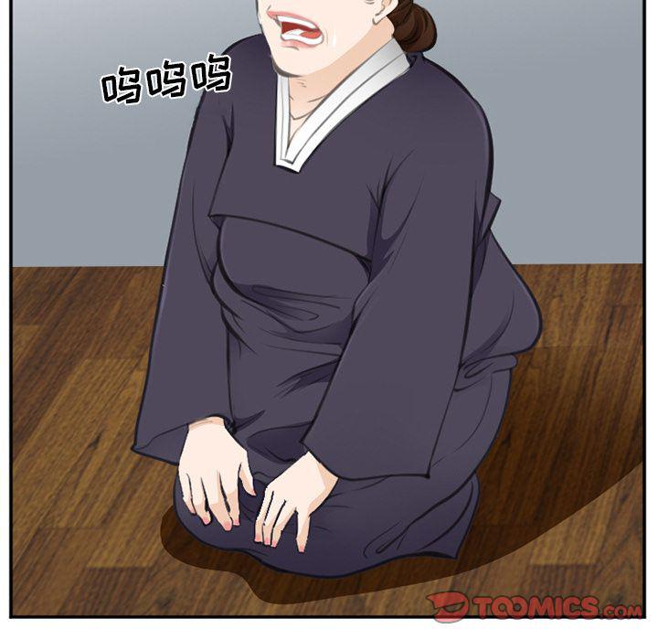 国漫吧漫画网韩漫全集-第71话无删减无遮挡章节图片 