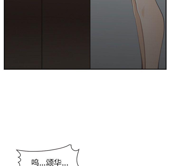 国漫吧漫画网韩漫全集-第71话无删减无遮挡章节图片 