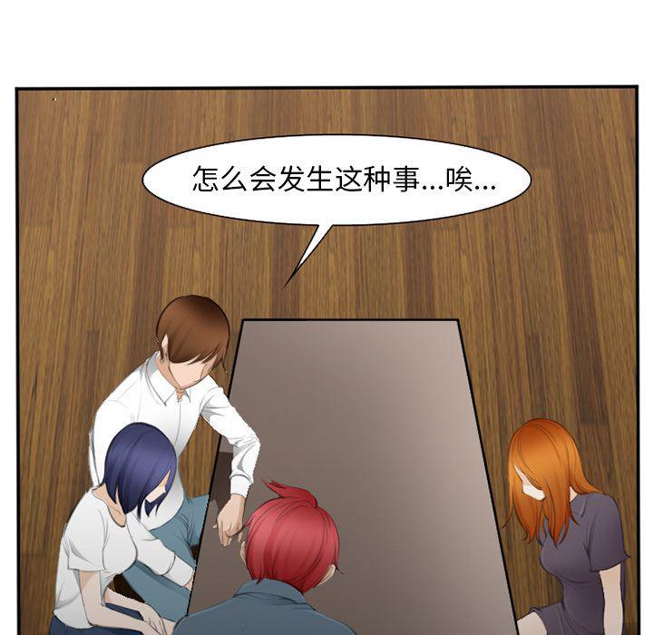国漫吧漫画网韩漫全集-第71话无删减无遮挡章节图片 