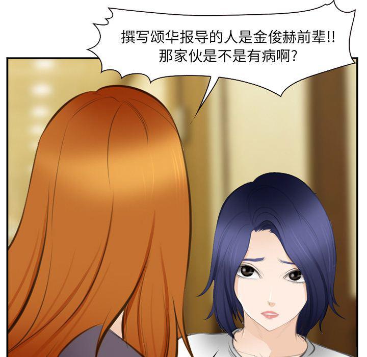 国漫吧漫画网韩漫全集-第71话无删减无遮挡章节图片 
