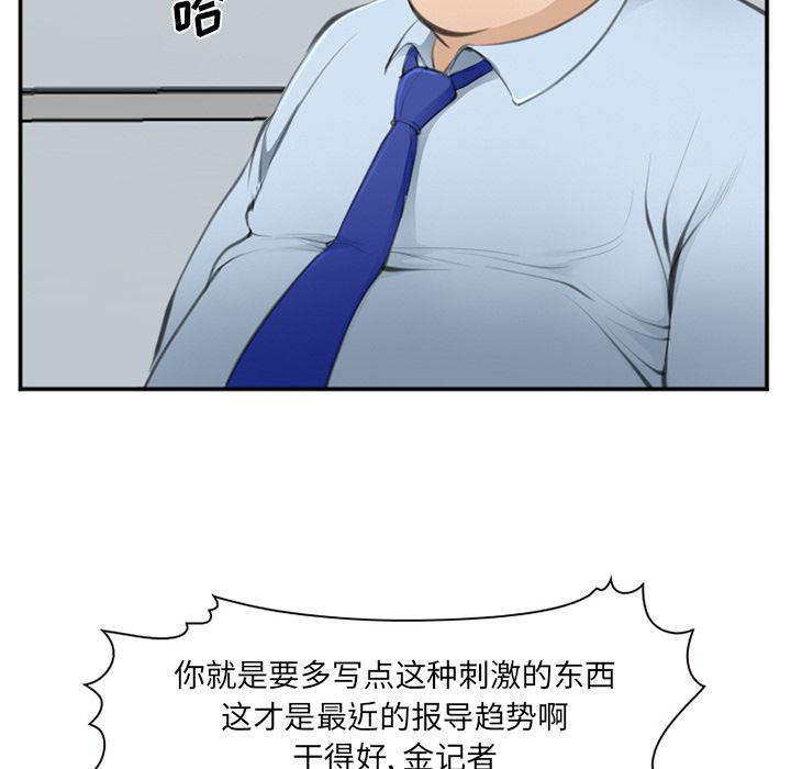 国漫吧漫画网韩漫全集-第71话无删减无遮挡章节图片 