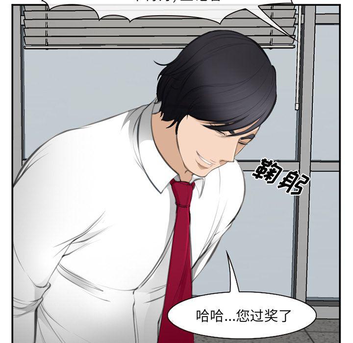国漫吧漫画网韩漫全集-第71话无删减无遮挡章节图片 