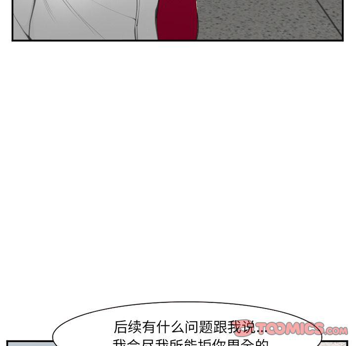 国漫吧漫画网韩漫全集-第71话无删减无遮挡章节图片 