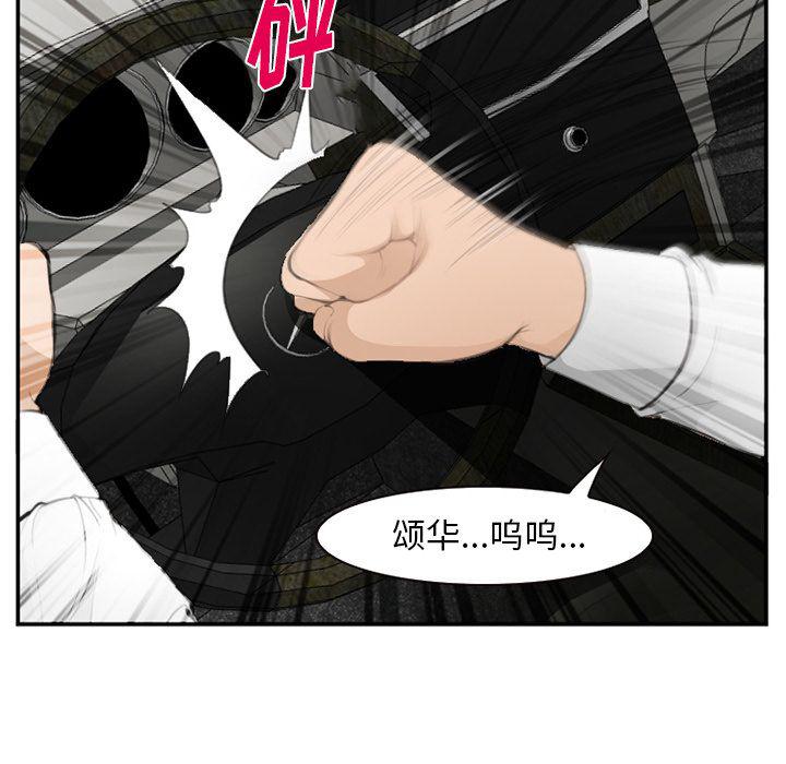 国漫吧漫画网韩漫全集-第71话无删减无遮挡章节图片 
