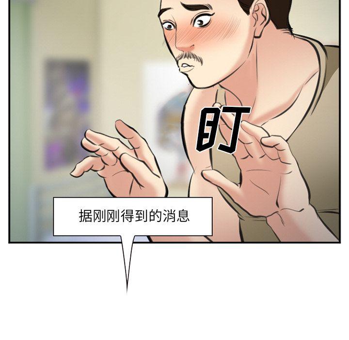 国漫吧漫画网韩漫全集-第72话无删减无遮挡章节图片 