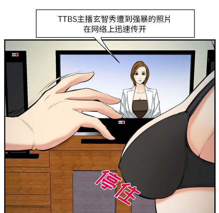 国漫吧漫画网韩漫全集-第72话无删减无遮挡章节图片 