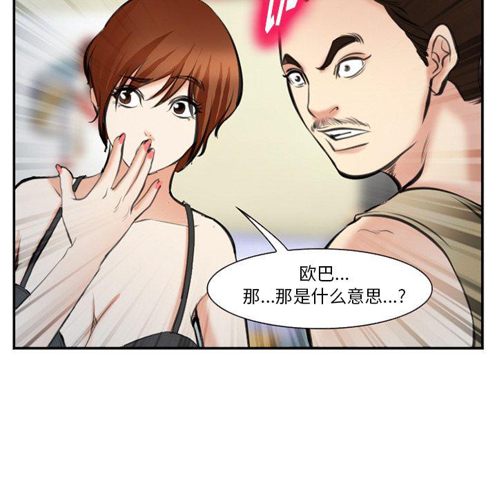 国漫吧漫画网韩漫全集-第72话无删减无遮挡章节图片 