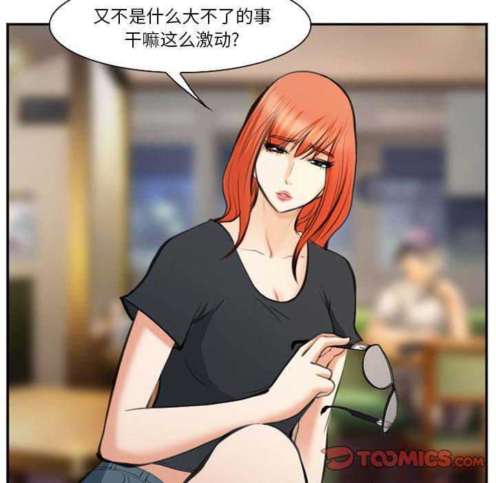 国漫吧漫画网韩漫全集-第72话无删减无遮挡章节图片 