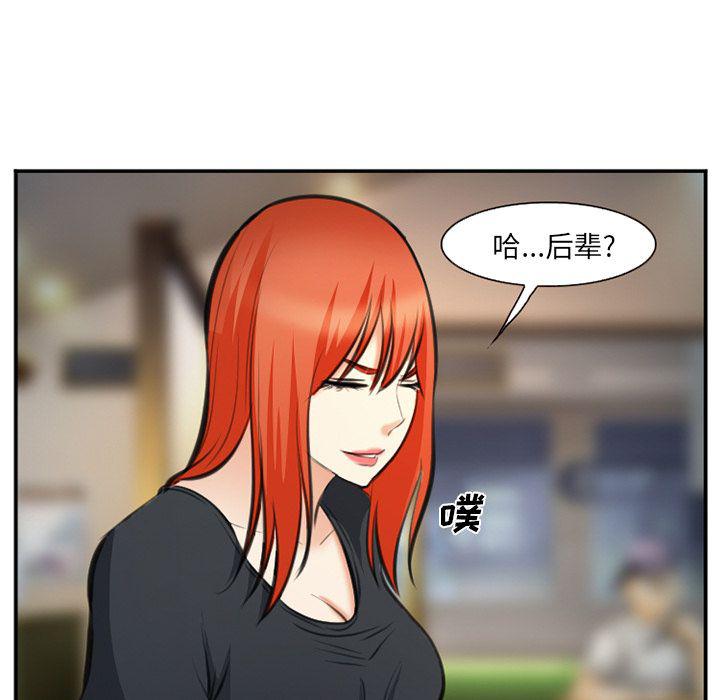 国漫吧漫画网韩漫全集-第72话无删减无遮挡章节图片 