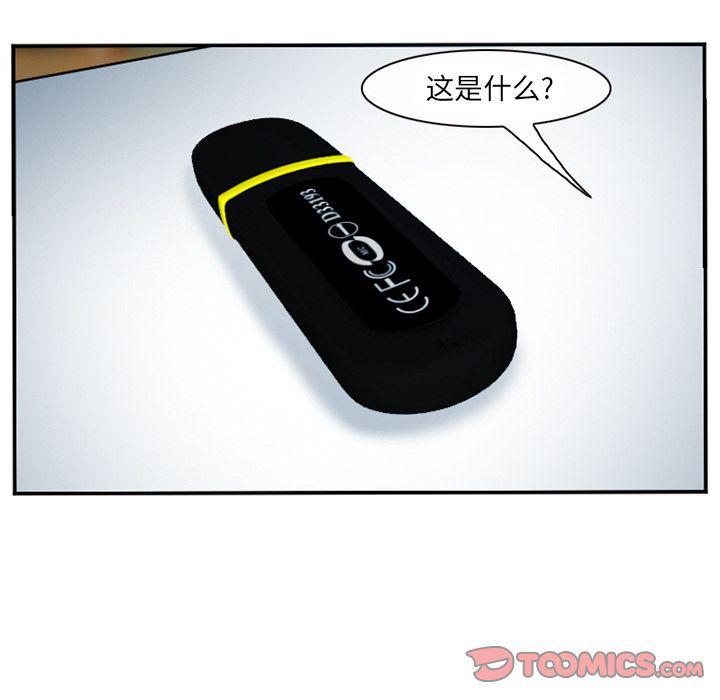 国漫吧漫画网韩漫全集-第72话无删减无遮挡章节图片 