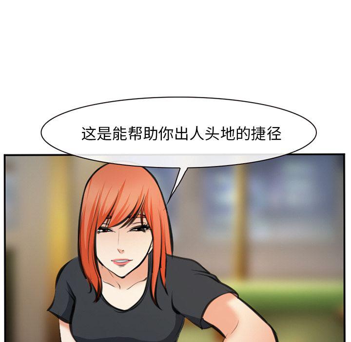 国漫吧漫画网韩漫全集-第72话无删减无遮挡章节图片 