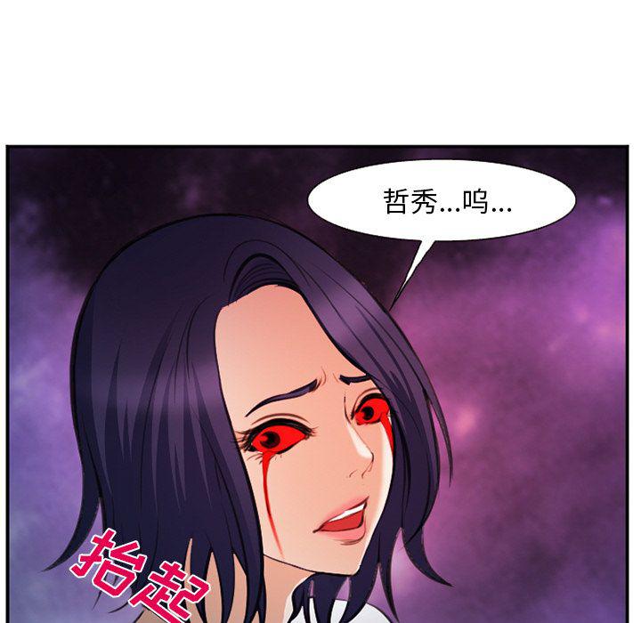 国漫吧漫画网韩漫全集-第72话无删减无遮挡章节图片 