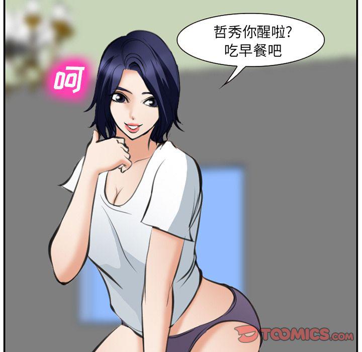 国漫吧漫画网韩漫全集-第72话无删减无遮挡章节图片 
