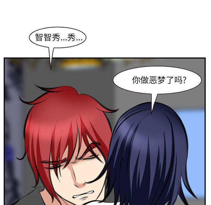 国漫吧漫画网韩漫全集-第72话无删减无遮挡章节图片 