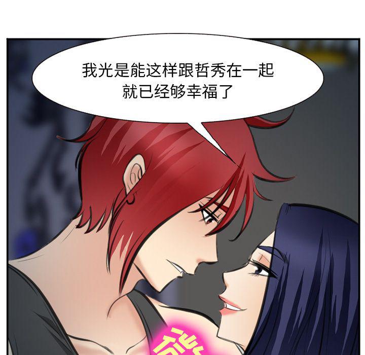 国漫吧漫画网韩漫全集-第72话无删减无遮挡章节图片 