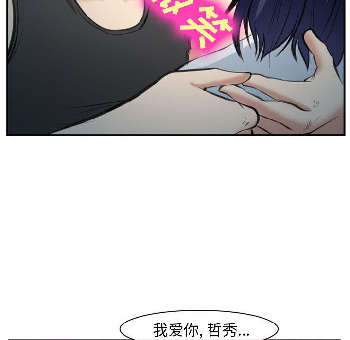 国漫吧漫画网韩漫全集-第72话无删减无遮挡章节图片 