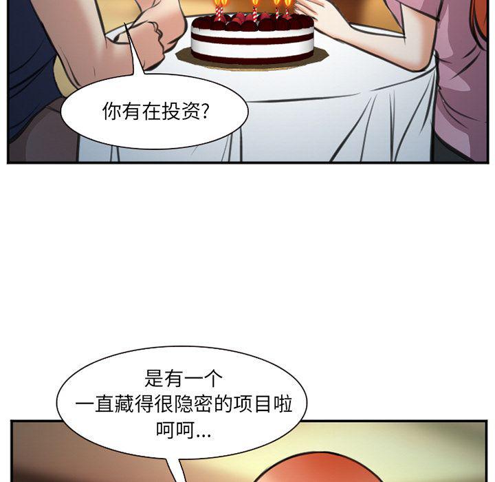 国漫吧漫画网韩漫全集-第72话无删减无遮挡章节图片 